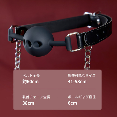 絶対服従 穴あきタイプ チェーン付き ボールギャグ SMグッズ画像7