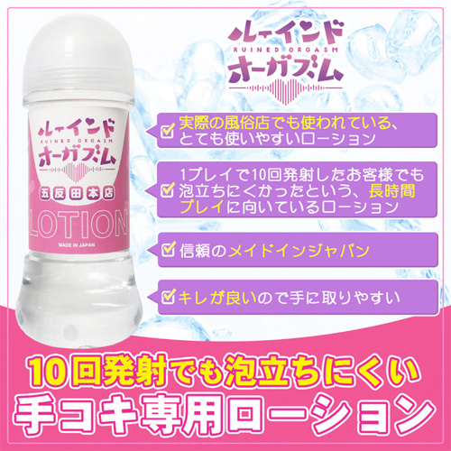 ルーインドオーガズム画像2