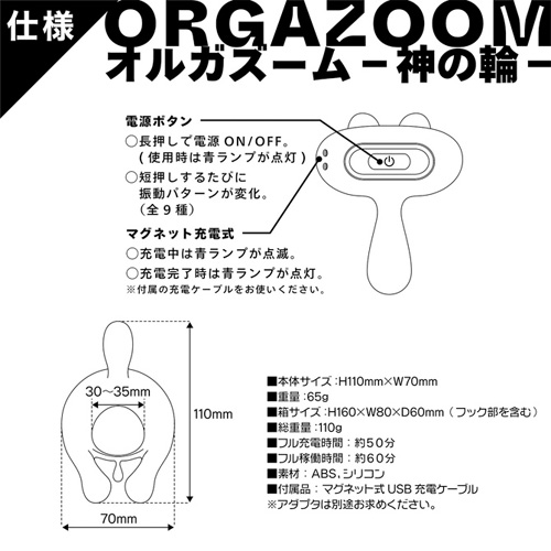 オルガズーム 神の輪画像7