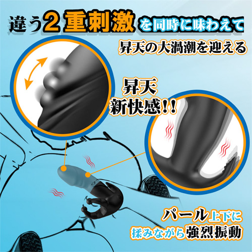 パール＆振動2重刺激 玉袋挑発＆括約筋刺激 前立腺責め画像5