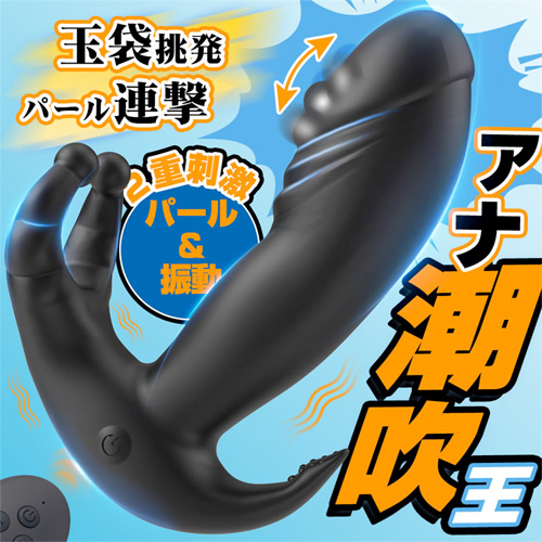 パール＆振動2重刺激 玉袋挑発＆括約筋刺激 前立腺責め画像2