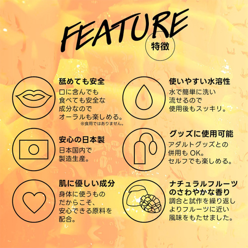 フレバーローション画像3
