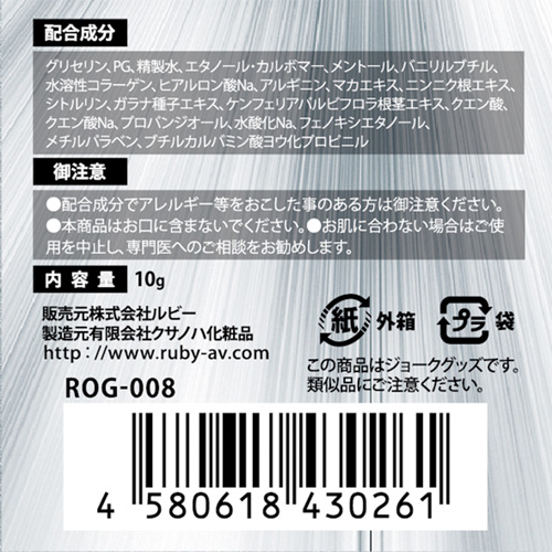 催淫クリーム 極 PRO画像2