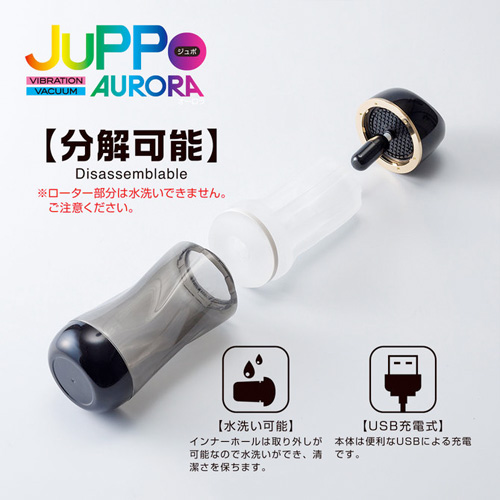 吸引振動ターボ機能付き電動オナホール JuPPo AURORA画像6