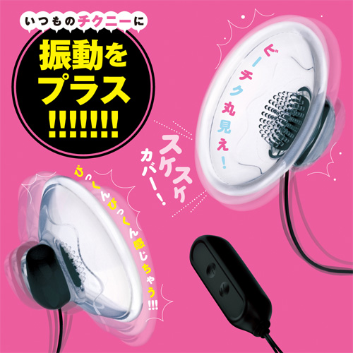 完全防水 DEEP BI-CHIKU ROTOR ディープビーチクローター画像2