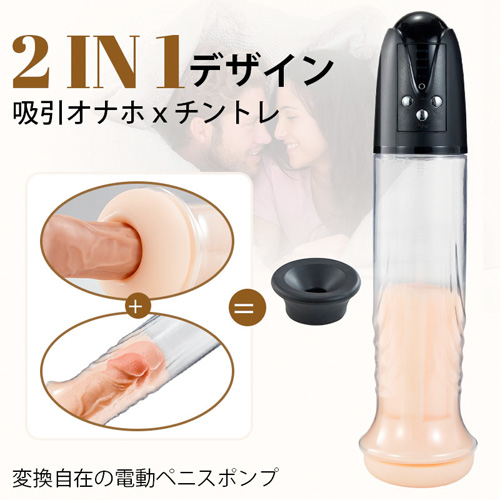 チントレ 負荷調整 ED改善 手動吸引 バキューム 付け替えパッキン ペニスポンプ