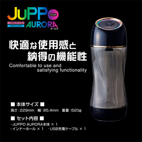 吸引振動ターボ機能付き電動オナホール JuPPo AURORA画像2