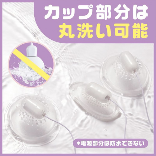 3点責め 乳首クリ 20種激振動 チクニー 複数ローター 乳首バイブ画像7