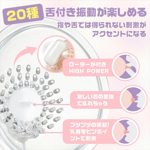 3点責め 乳首クリ 20種激振動 チクニー 複数ローター 乳首バイブ画像5