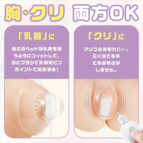 3点責め 乳首クリ 20種激振動 チクニー 複数ローター 乳首バイブ画像2