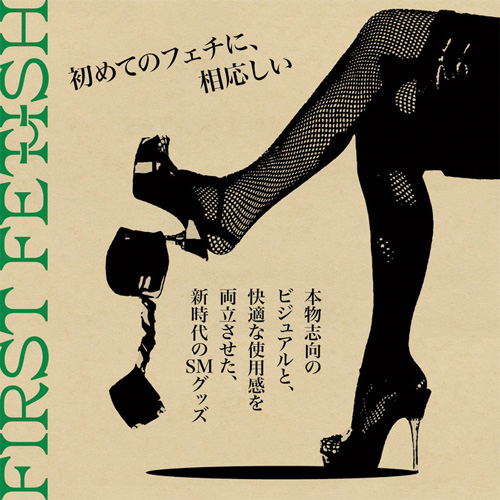 ファーストフェティッシュ#01 手枷画像5