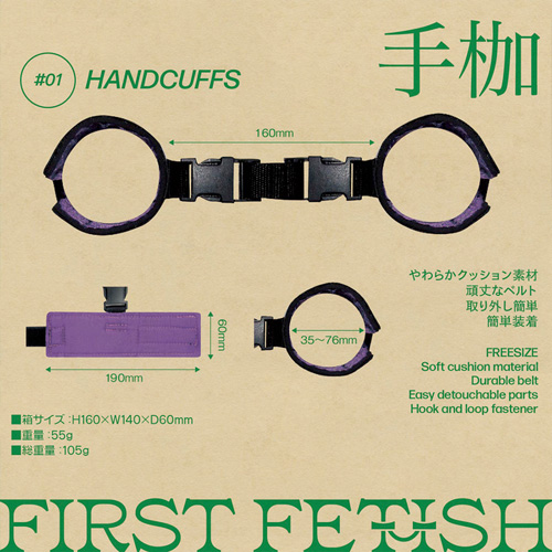 ファーストフェティッシュ#01 手枷画像4