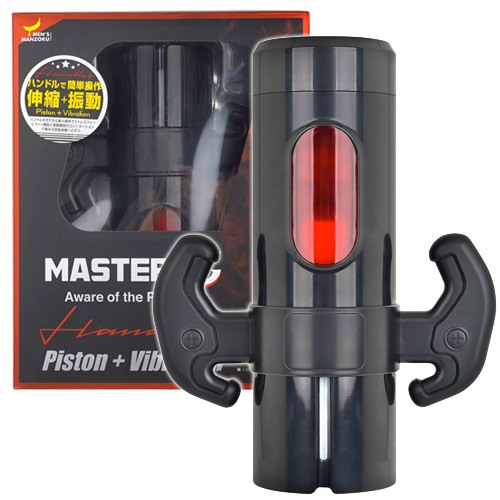 MASTER-E Handler マスターイー ハンドラー