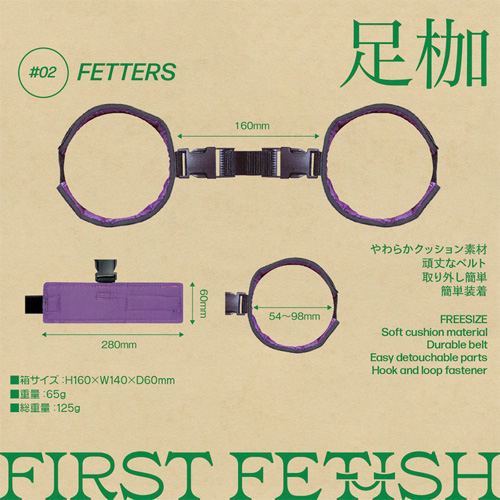 ファーストフェティッシュ#02 足枷画像4