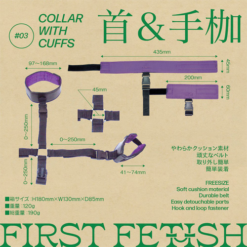 ファーストフェティッシュ#03 首＆手枷画像4