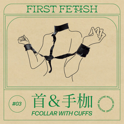 ファーストフェティッシュ#03 首＆手枷画像3
