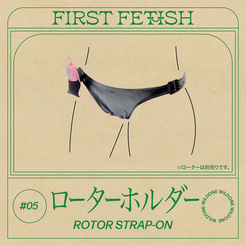 ファーストフェティッシュ#05 ローターホルダー画像3