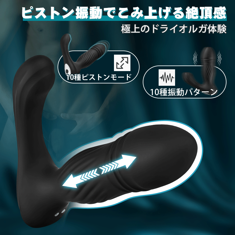 ピストン 振動 ダブルモーター リモコン付き 遠隔操作 前立腺責め アナルバイブ画像5