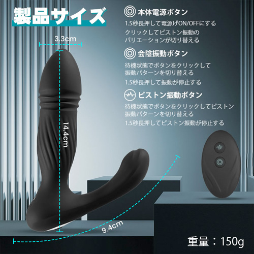 ピストン 振動 ダブルモーター リモコン付き 遠隔操作 前立腺責め アナルバイブ画像4