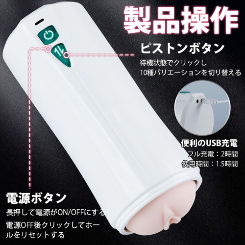 ピストン特化 リアルに近いピストンフィーリング 10種動き 喘ぎ声搭載 電動オナホール画像3