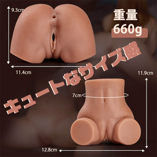 可愛いヒップ 小柄軽量 褐色肌 二穴仕様 据え置き型 660g画像4