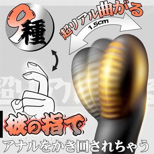 無我夢中でメスイキ 9種曲がる＋9種振動＋アプリ操作＋二穴リング付き 前立腺責め アナルバイブ画像2