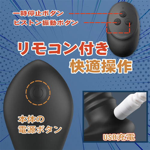 前立腺直撃 3 in 1機能 ピストン×振動×遠隔操作 コックリング付き アナル開発 アナルバイブ画像5