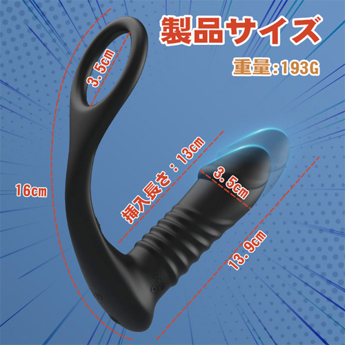 前立腺直撃 3 in 1機能 ピストン×振動×遠隔操作 コックリング付き アナル開発 アナルバイブ画像7
