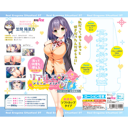 リアルエロゲシチュエーション！ DT THE HOLE画像4