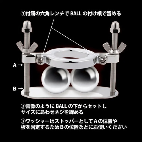 BallCrusher ボールクラッシャー画像3