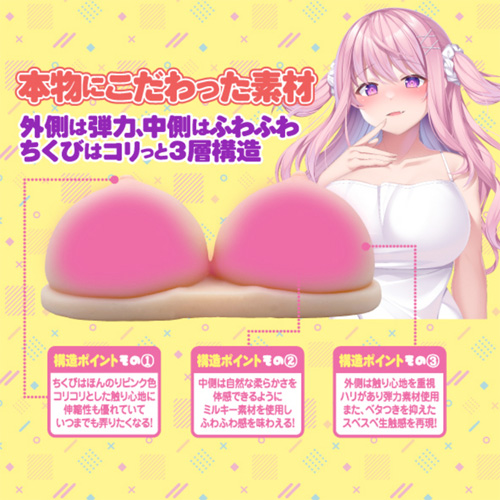 もっともっと発育中 ぱいずりあそび エッチなキャミソール付属画像2