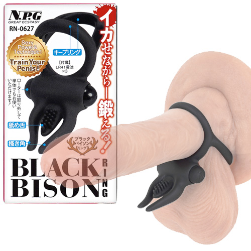 ブラックバイソンリング