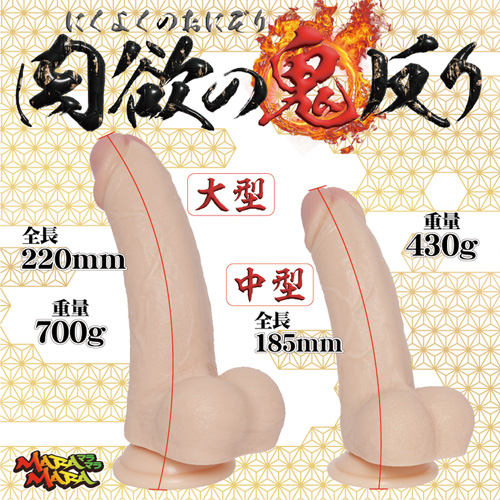 MARAMARA 肉欲の鬼反り ナチュラル 大型画像7