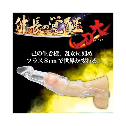 伸長の覚醒 小刀 大刀画像5