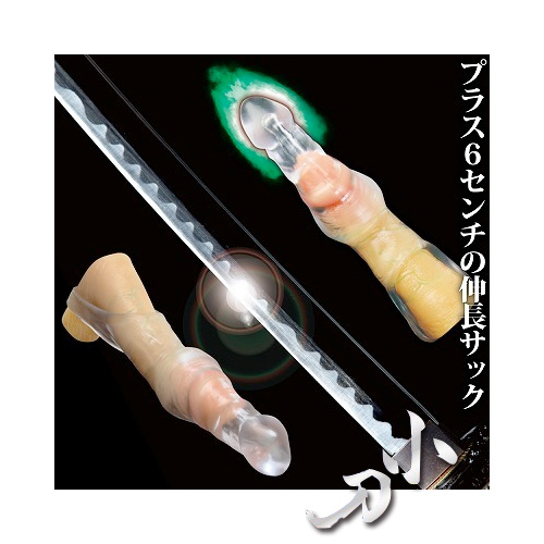 伸長の覚醒 小刀 大刀画像6