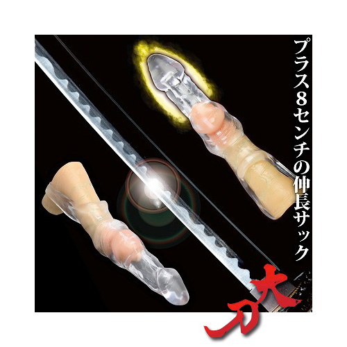 伸長の覚醒 小刀 大刀画像7