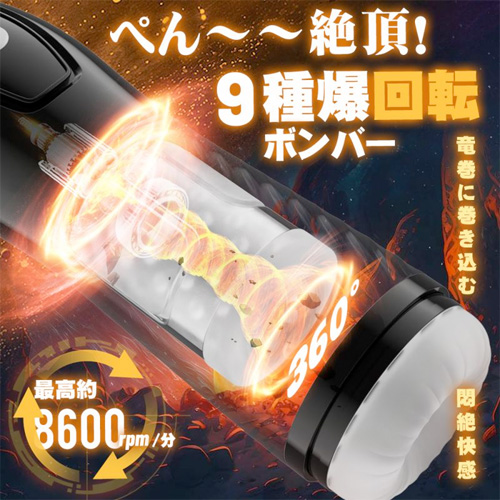 電動オナホ 悶絶暴走9種回転ピストン＋360度小舌で責め立て 高速ピストン画像2