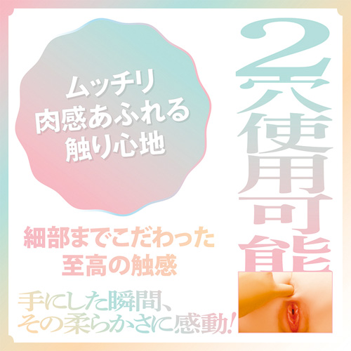 プレシャスヒップ リアルソフト画像3