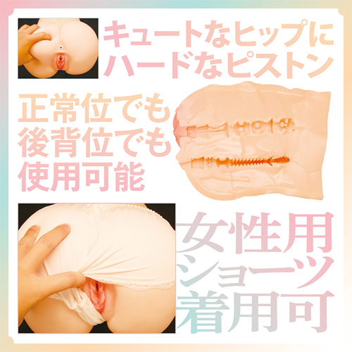プレシャスヒップ リアルソフト画像5
