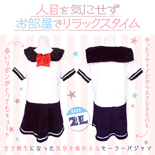 もこもこセーラーパジャマ おとこの娘用画像4