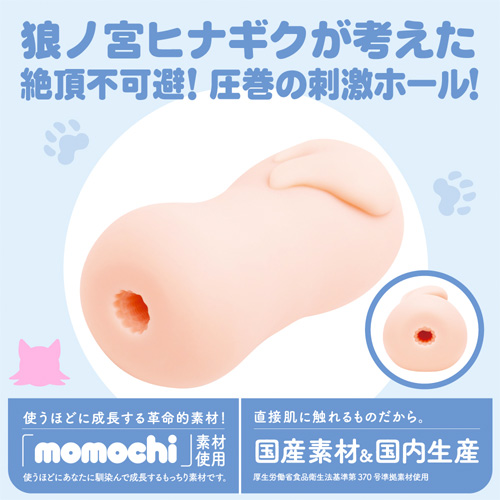 けもほーる HAND けもみみりふれっ！狼ノ宮ヒナギク画像4