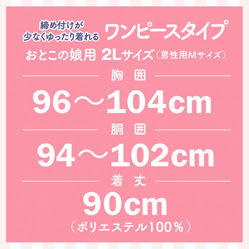 もこもこセーラーパジャマ おとこの娘用画像2