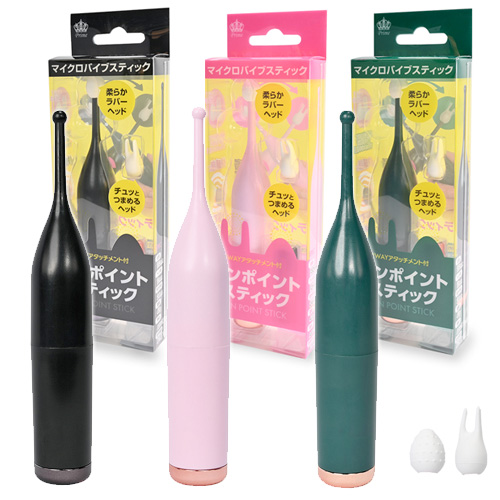 ピンポイントスティック