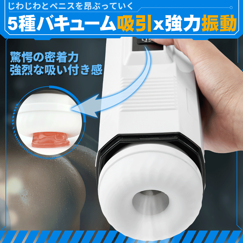 ピストン×吸引×加熱×喘ぎ声 個別操作 LED表示 電動オナホール画像7
