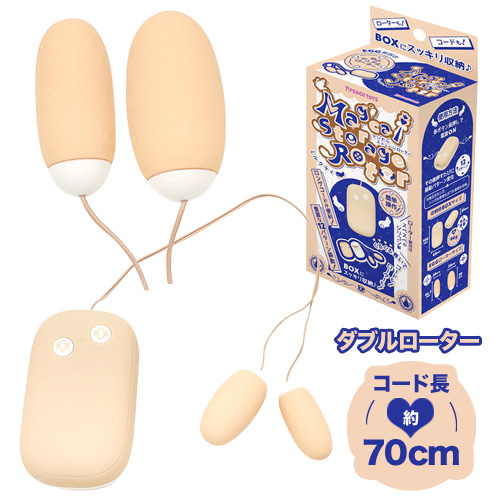 ダブルローター Magical Storage Rotor ミルクティー