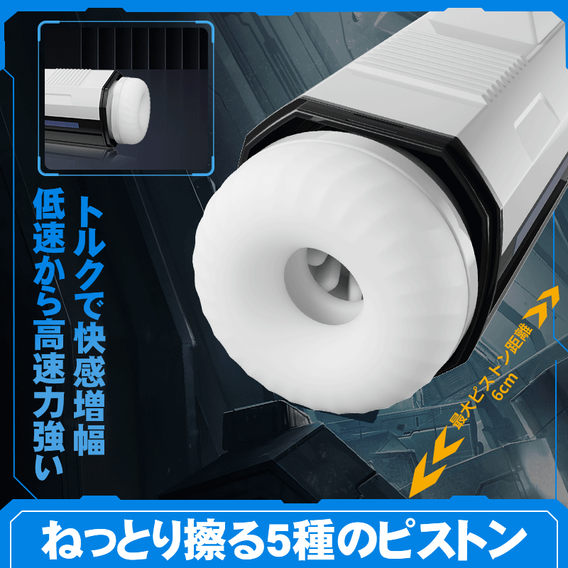 ピストン×吸引×加熱×喘ぎ声 個別操作 LED表示 電動オナホール画像6