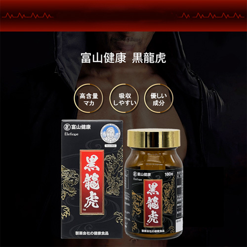 富山薬品 黒龍虎 180粒 30日分画像3