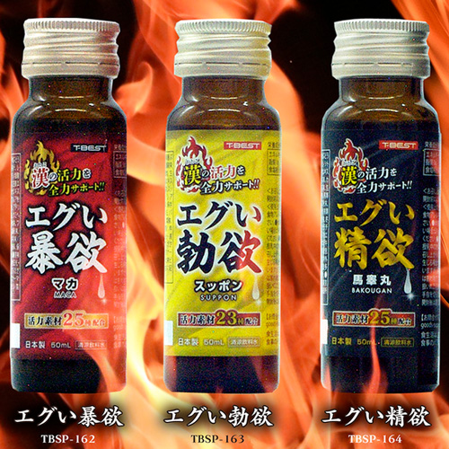 エグい暴欲 勃欲 精欲