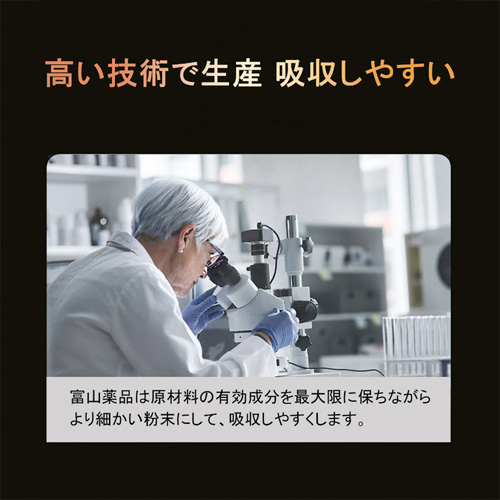 富山薬品 黒龍虎 180粒 30日分画像6