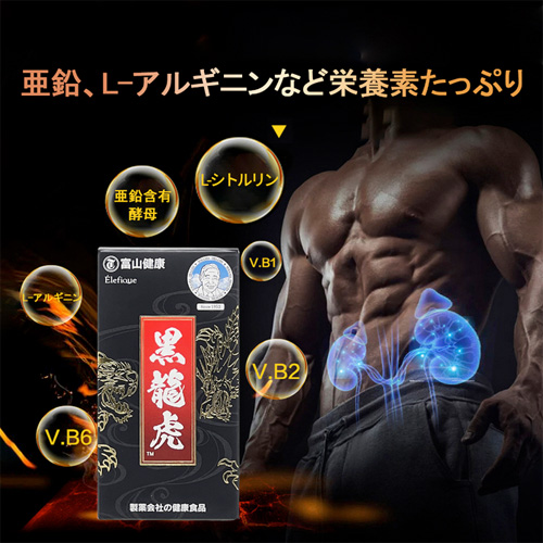 富山薬品 黒龍虎 180粒 30日分画像2